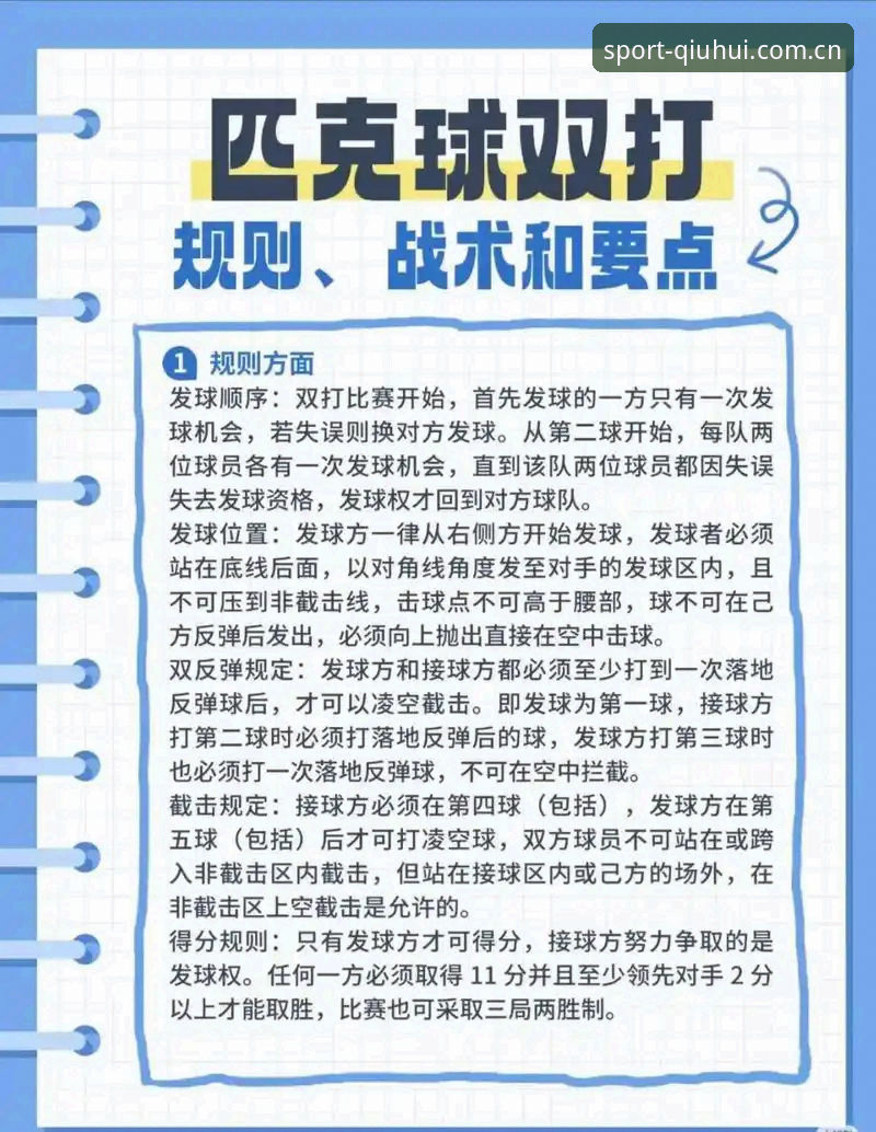 7步搞定球会体育安装：从下载到观赛的实战指南