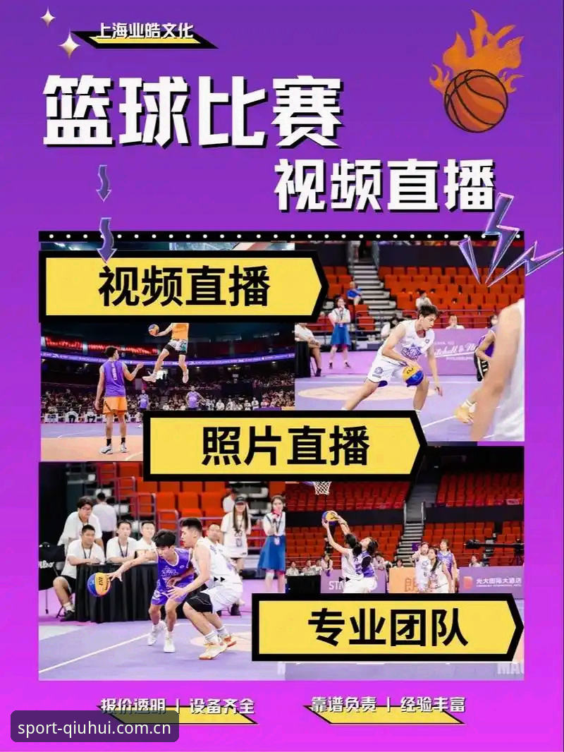 球会体育在线直播详解：技术评测与使用指南