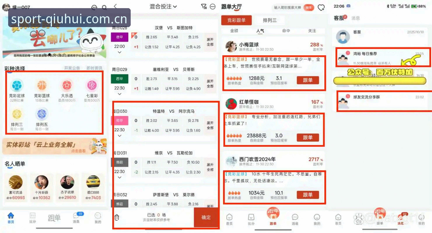 球会体育官方下载评测：为什么老用户都推荐它？