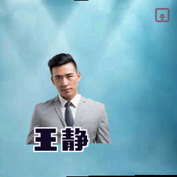 王静